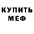 Метадон VHQ Kudryashka Eva