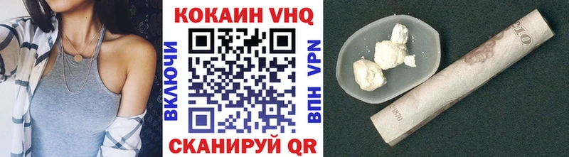 закладки  Волгодонск  дарк нет формула  Кокаин FishScale 