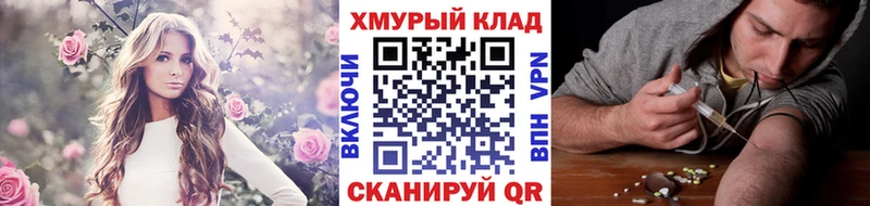 маркетплейс состав Волгодонск ГЕРОИН герыч