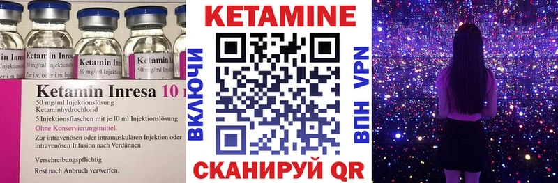 Кетамин VHQ  Волгодонск 