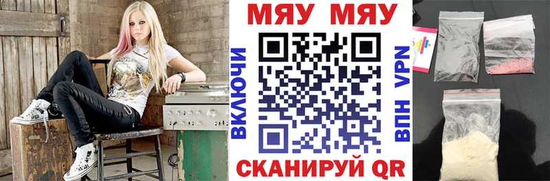 МЯУ-МЯУ mephedrone Волгодонск