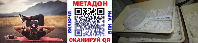 МЕТАДОН белоснежный  Волгодонск 