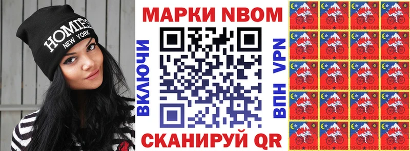 где купить   Волгодонск  Марки NBOMe 1,8мг 
