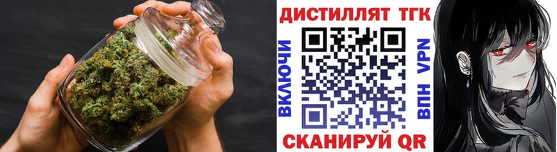 Дистиллят ТГК гашишное масло  ссылка на мегу маркетплейс  Волгодонск 